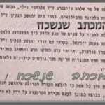 פתיח-פיינברג-וחנקין-2