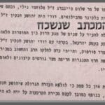 פתיח-פיינברג-וחנקין
