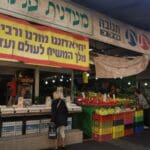 שוק תלפיות (צילום: סמר עודה כרנתינג'י)