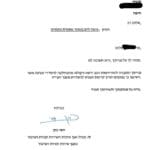 Inkedצילום-מסך-2021-11-01-151555יחצל