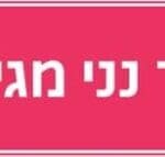 באנר יהודה סופר נני
