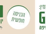 באנר איגוד ערים