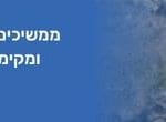 באנר קריית ים לזכרו