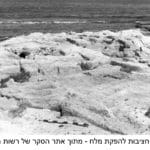 haipo news of haifa bat galim 051121 (5)