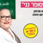 haipo news of haifa daliyot 021121 (3)