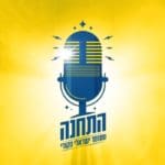 התחנה – מחזמר בתיאטרון חיפה