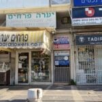 אחוזה-20-יערה-פרחים