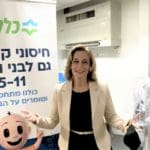 ד"ר שרון אלרעי פרייס חיסנה את ילדיה במרפאת כללית ר_ש_Moment77