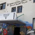 בית ספר אלכרמה (צילום: הפיס בית הספר)