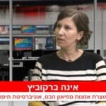 אינה ברקוביץ' בתכנית עדשה מקומית