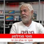 מוטי מנדלסון בראיון לתכנית עדשה מקומית