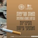 סיגריה שלא כובתה עלולה להעלות את הבית באש