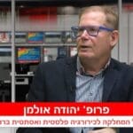 פרופ' יהודה אולמן בתכנית עדשה מקומית