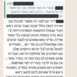 התכתבות בקבוצת האדריכלים – אדריכלים ותושבים בחיפה מיואשים מתפקוד מנהל ההנדסה ומתכננים הפגנה