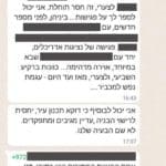 התכתבות בקבוצת האדריכלים – אדריכלים ותושבים בחיפה מיואשים מתפקוד מנהל ההנדסה ומתכננים הפגנה