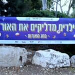 הפנינג חווייתי למען 350 ילדים חולי סרטן וילדים עם צרכים מיוחדים (צילום: ארז שטיינר)