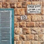 ישראל לוי (אצו): עבאס 10
