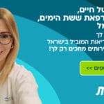 באנר כללית