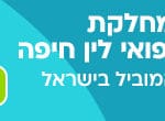 באנר כללית
