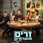 haipo-news-of-haifa-cinema-061221-3