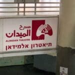 haipo news of haifa el midan theatre 271221 (1)