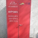 haipo news of haifa lev hash 211221 (2)