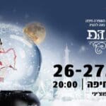 haipo news of haifa opera 191221 (1)