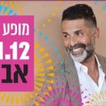 צילום מסך 2021-12-26 153030