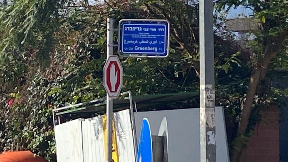 רמת-בגין-אצג