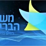 משרד הבריאות