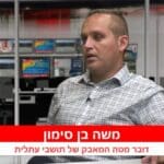 משה בן-סימון בתכנית עדשה מקומית – חי פה