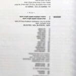 Haipo news of Haifa – Vitkin 220122 1