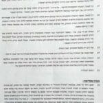 Haipo news of Haifa – Vitkin 220122 4