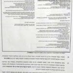 Haipo news of Haifa – Vitkin 220122 7