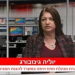 יוליה גינזבורג בתכנית עדשה מקומית – חי פה