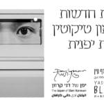 באנר מוזאוני חיפה