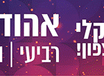 באנר תאטרון הצפון עינת שרף אהוד בנאי רחב 110122