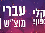 באנר תאטרון הצפון מונפש עברי לידר אהוד בנאי רחב