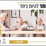 באנר מגדלי אלישע