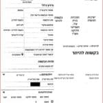 חדאד 4 – ההגשה הראשונה משנת 2012