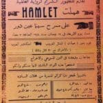 haipo news of haifa arabic theatre 280122 (1)