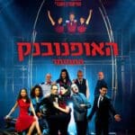 האופנובנק
