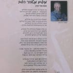 יורם-טהרלב