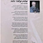 יורם-טהרלב-733×1000