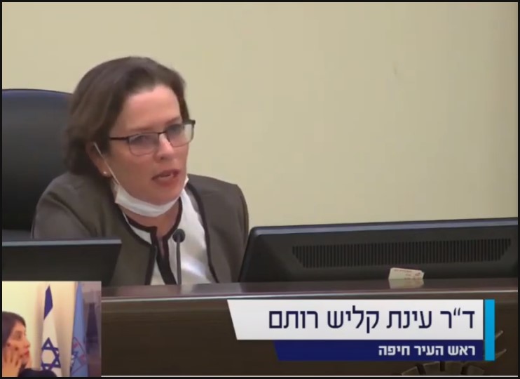 ד"ר עינת קליש רותם (צילום: שידורי הווידאו של עיריית חיפה)