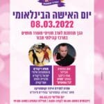 A3 יום האישה 2022[35]