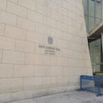 בית משפט (צילום: סמר עודה כרנתינג'י)