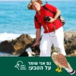 נביל נסראלדין