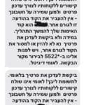 הודעות רשמיות שמתקבלות מהבנק