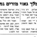 haipo news of haifa history of haifa 040222 (1)